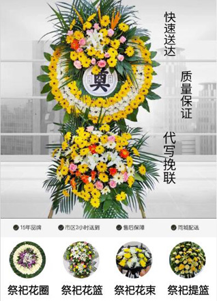 陕西咸阳市旬邑县郑家镇花圈代送